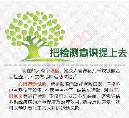 留住健康，一定要记住医生的这些话！409 / 作者:疾控客服 / 帖子ID:199559