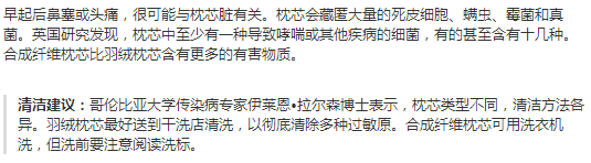 那些你该洗却从来不洗的生活用品！病就是这么来的！17 / 作者:疾控客服 / 帖子ID:202350