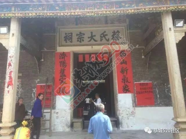 栗木镇大石洲村蔡姓代表到广东省云浮市郁南县东坝镇下围村祭扫233 / 作者:茶江人 / 帖子ID:206755