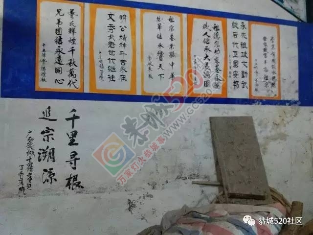 栗木镇大石洲村蔡姓代表到广东省云浮市郁南县东坝镇下围村祭扫114 / 作者:茶江人 / 帖子ID:206755