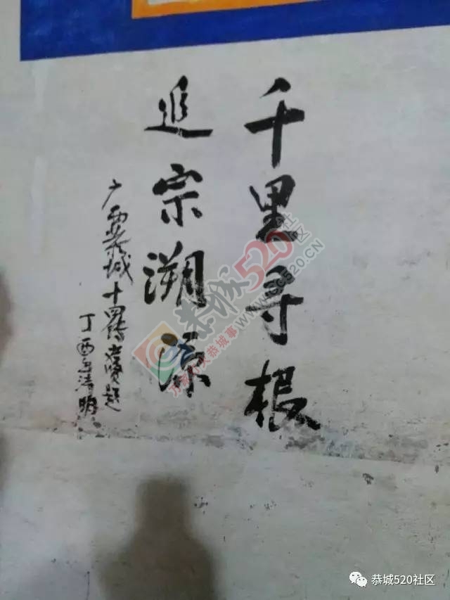 栗木镇大石洲村蔡姓代表到广东省云浮市郁南县东坝镇下围村祭扫902 / 作者:茶江人 / 帖子ID:206755