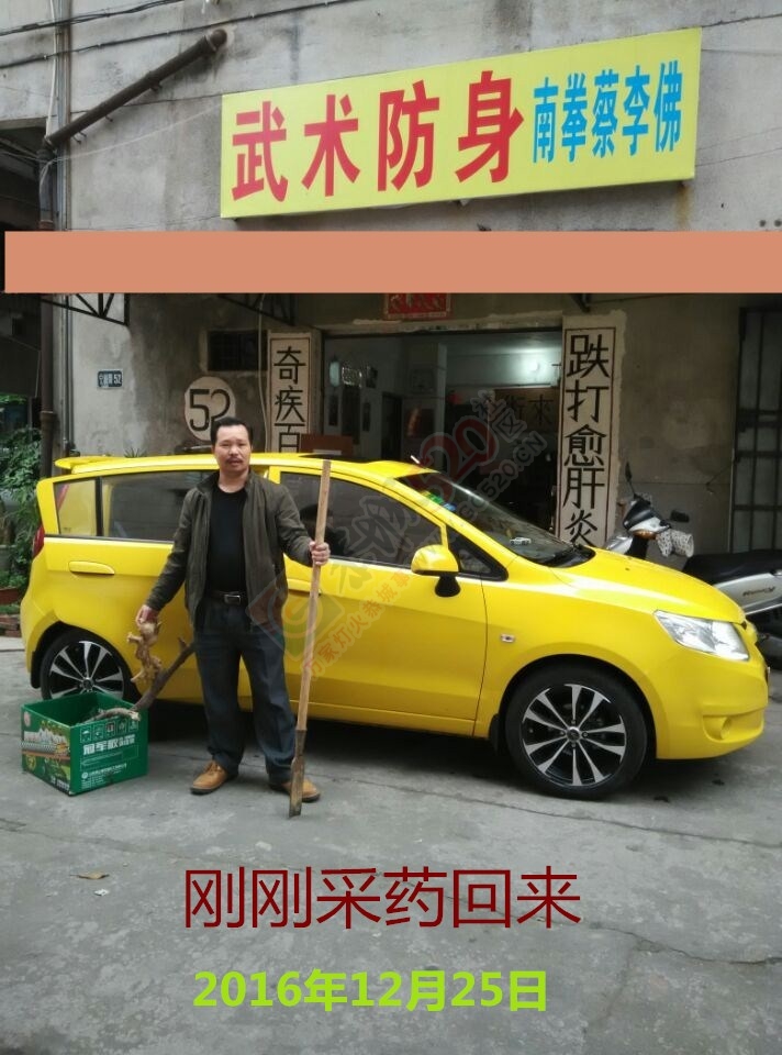圆 您 中 医 大 夫 梦56 / 作者:时珍后人 / 帖子ID:206779