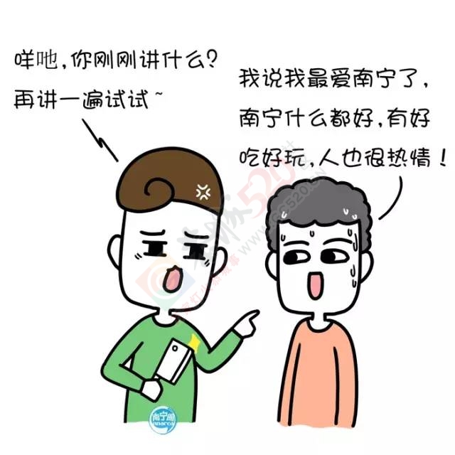 愿有幸留在南宁：本来是天堂，何必去远方！904 / 作者:一路坚持 / 帖子ID:206835