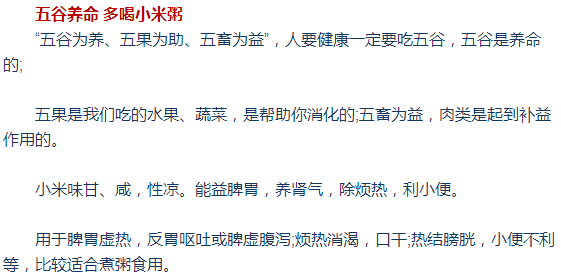 别小瞧这些最普通最便宜的东西，它们才最养人的！334 / 作者:疾控客服 / 帖子ID:206922