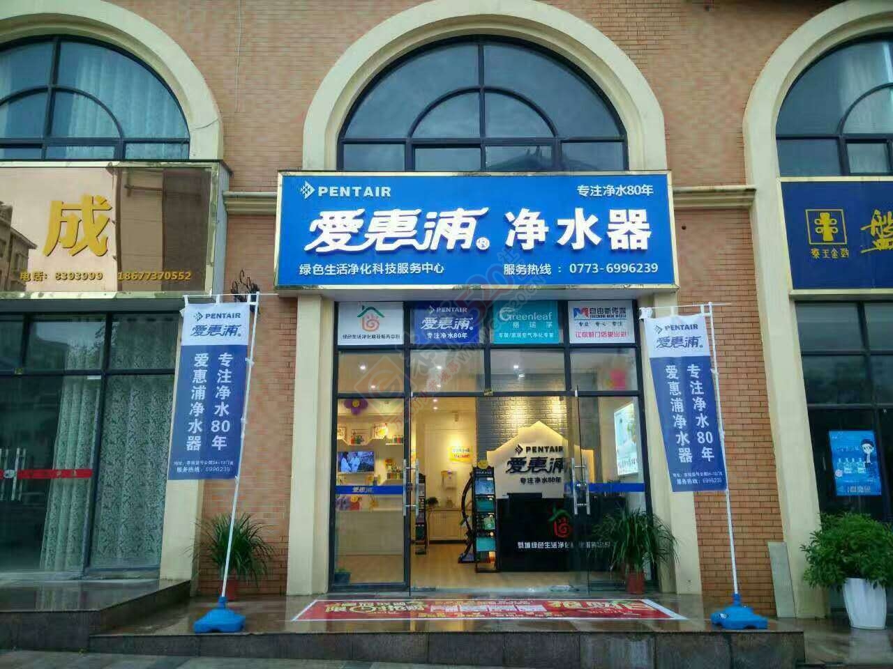 恭城绿色生活净化科技服务中心诚聘英才836 / 作者:橙子℃狂想曲 / 帖子ID:207063