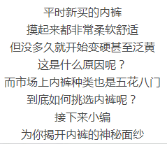 提醒！内裤发黄、变硬，竟然是因为这个，你却还在穿？赶紧丢掉！392 / 作者:一路坚持 / 帖子ID:207112
