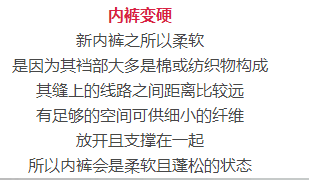 提醒！内裤发黄、变硬，竟然是因为这个，你却还在穿？赶紧丢掉！370 / 作者:一路坚持 / 帖子ID:207112