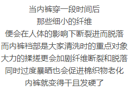 提醒！内裤发黄、变硬，竟然是因为这个，你却还在穿？赶紧丢掉！97 / 作者:一路坚持 / 帖子ID:207112