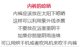 提醒！内裤发黄、变硬，竟然是因为这个，你却还在穿？赶紧丢掉！232 / 作者:一路坚持 / 帖子ID:207112