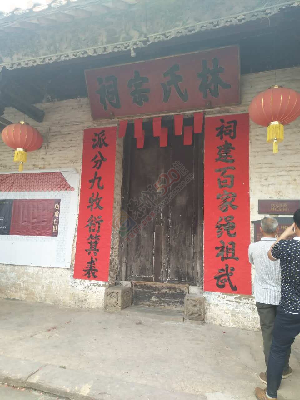 天涯共此时，同祭一缕烟。--------记林氏宗亲祭祖活动237 / 作者:一路坚持 / 帖子ID:207173