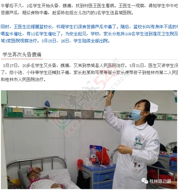调查追问  桂林路边摄 ！420 / 作者:罗少爷 / 帖子ID:207202