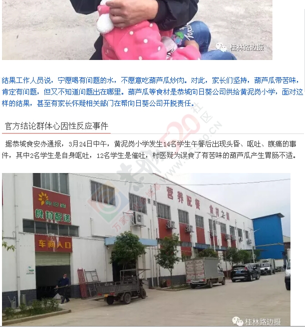 调查追问  桂林路边摄 ！314 / 作者:罗少爷 / 帖子ID:207202