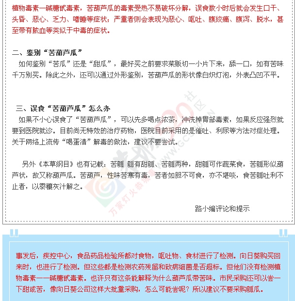 调查追问  桂林路边摄 ！549 / 作者:罗少爷 / 帖子ID:207202