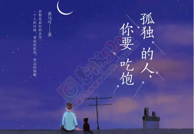 你要吃饱，才有实现梦想的底气833 / 作者:绎苒 / 帖子ID:207458