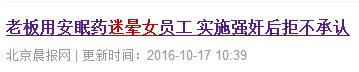 警惕！临桂一妙龄少女深夜在外被渣男下药，追着跑！最后竟遇上…488 / 作者:爱生活爱美食 / 帖子ID:207480