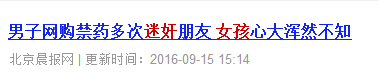 警惕！临桂一妙龄少女深夜在外被渣男下药，追着跑！最后竟遇上…791 / 作者:爱生活爱美食 / 帖子ID:207480