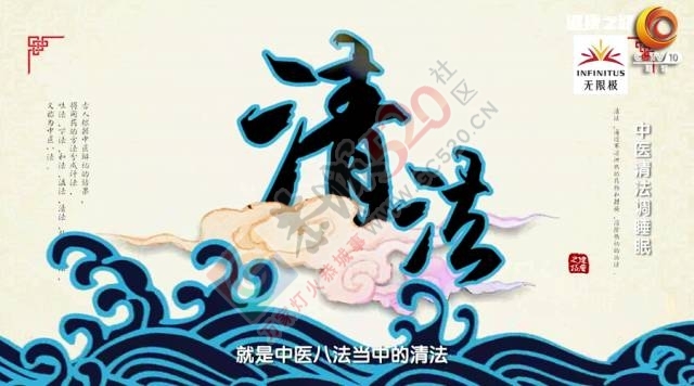 健康之路 | 失眠还可以这样治！435 / 作者:健康小天使 / 帖子ID:207501