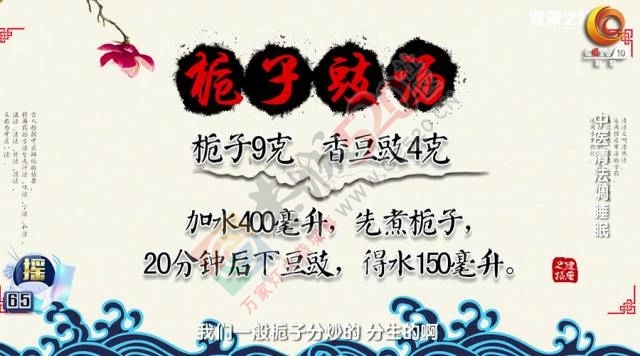 健康之路 | 失眠还可以这样治！935 / 作者:健康小天使 / 帖子ID:207501