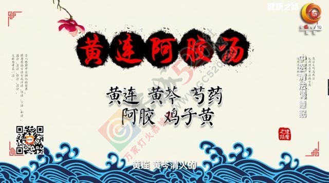 健康之路 | 失眠还可以这样治！354 / 作者:健康小天使 / 帖子ID:207501