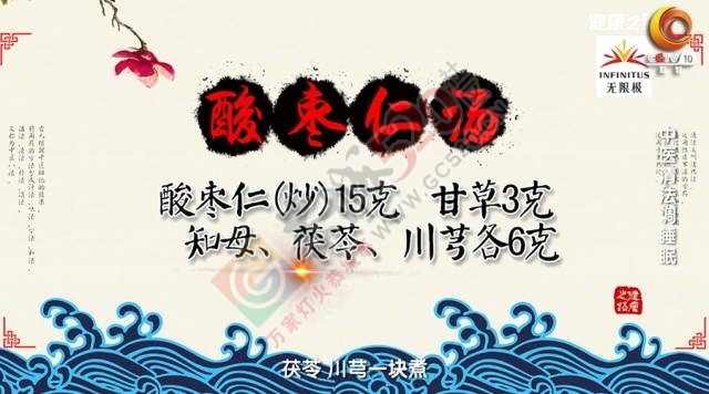 健康之路 | 失眠还可以这样治！4 / 作者:健康小天使 / 帖子ID:207501