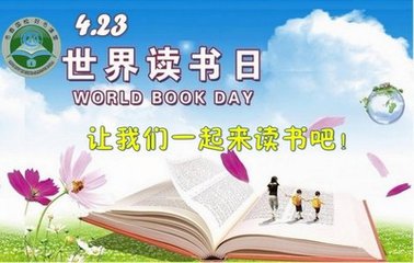 4月23日，世界读书日   恭城 求知书城与您有约！696 / 作者:北国冬雪 / 帖子ID:207584
