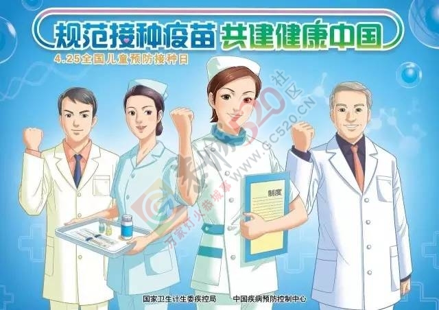家长应知道丨孩子接种疫苗时间表和注意事项101 / 作者:健康小天使 / 帖子ID:207750
