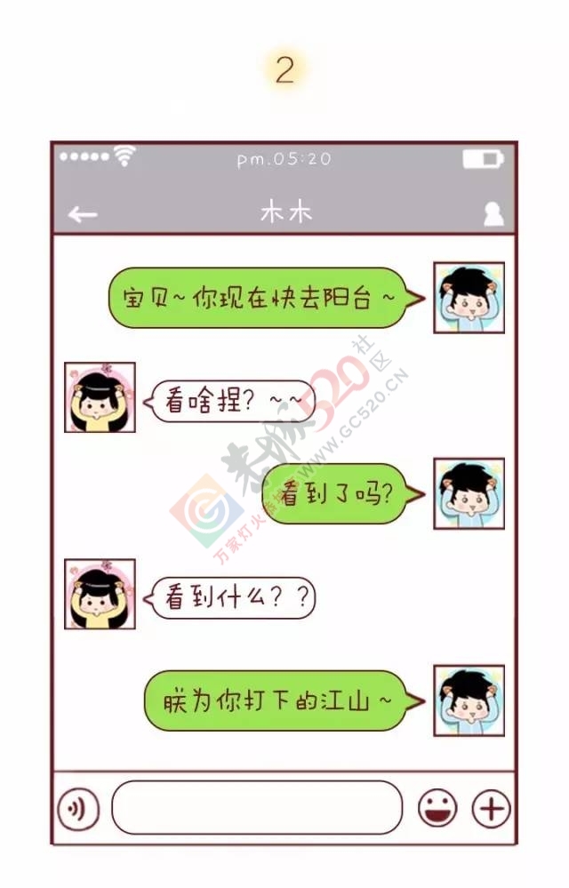 男女之间套路很深的对话67 / 作者:thkfh / 帖子ID:207773
