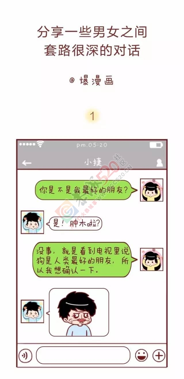 男女之间套路很深的对话652 / 作者:thkfh / 帖子ID:207773