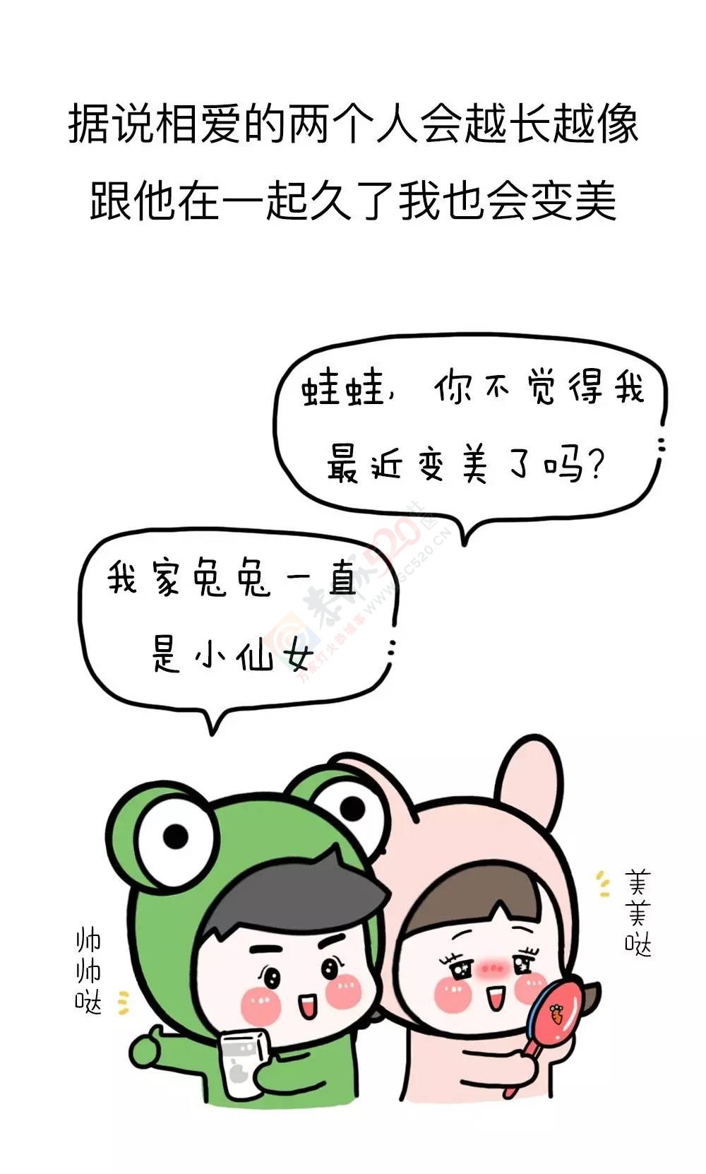 男朋友为什么一定要找帅的？最后一条扎心了115 / 作者:Iris-- / 帖子ID:207934