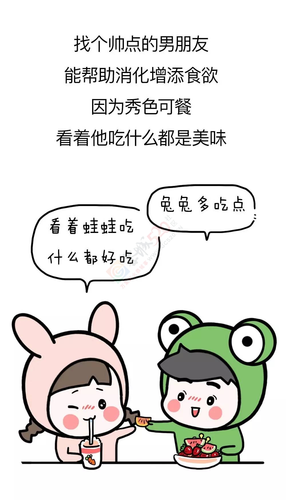 男朋友为什么一定要找帅的？最后一条扎心了814 / 作者:Iris-- / 帖子ID:207934