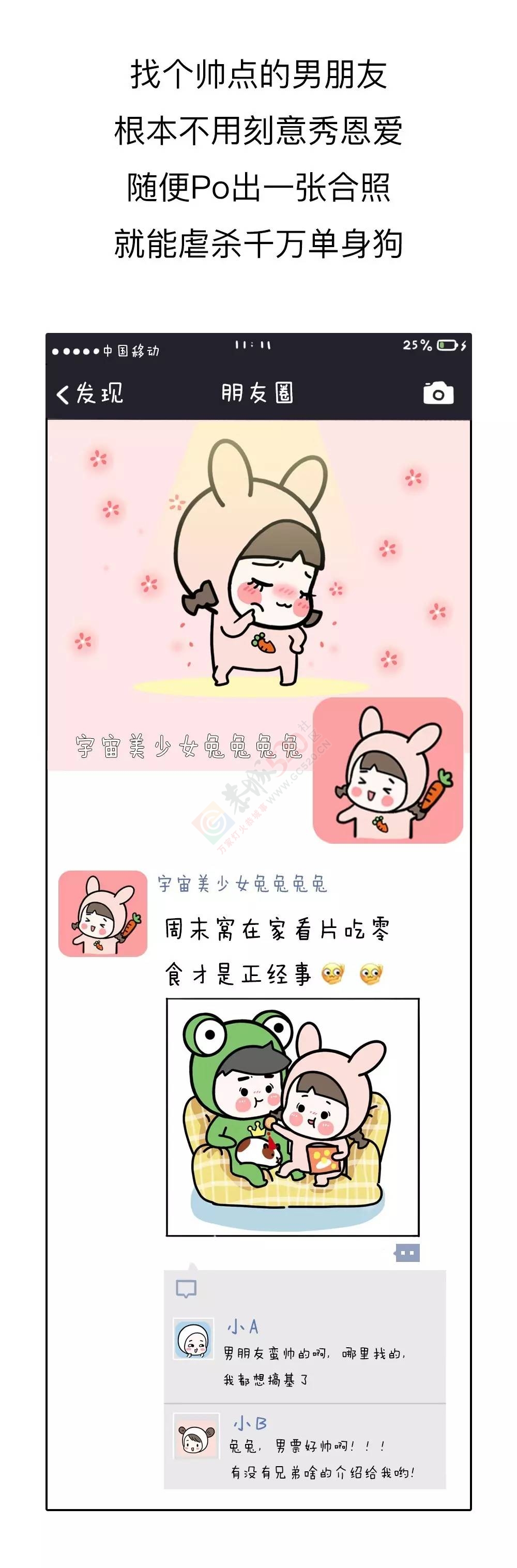 男朋友为什么一定要找帅的？最后一条扎心了970 / 作者:Iris-- / 帖子ID:207934