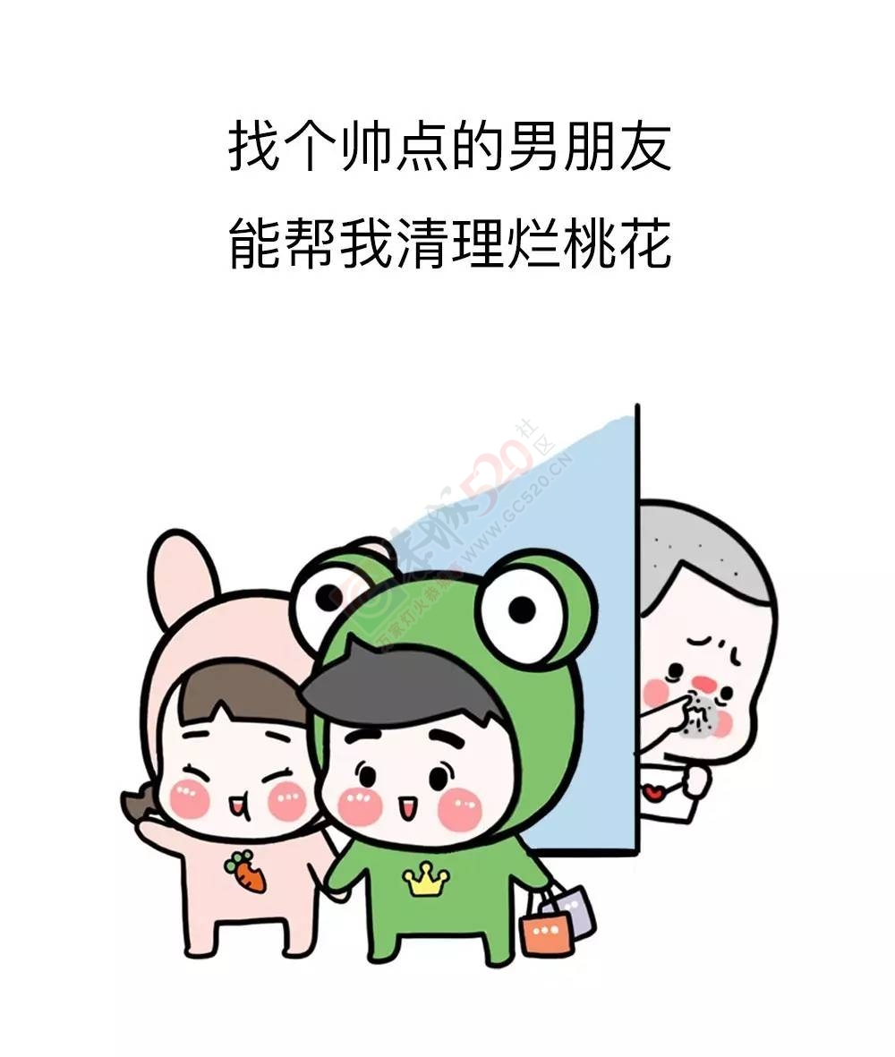 男朋友为什么一定要找帅的？最后一条扎心了128 / 作者:Iris-- / 帖子ID:207934