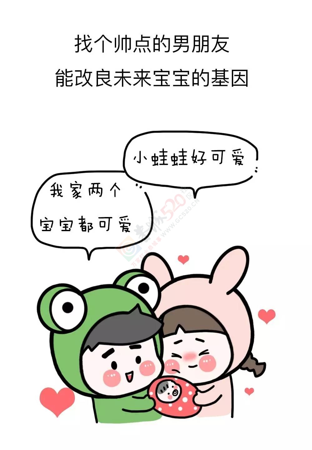 男朋友为什么一定要找帅的？最后一条扎心了104 / 作者:Iris-- / 帖子ID:207934