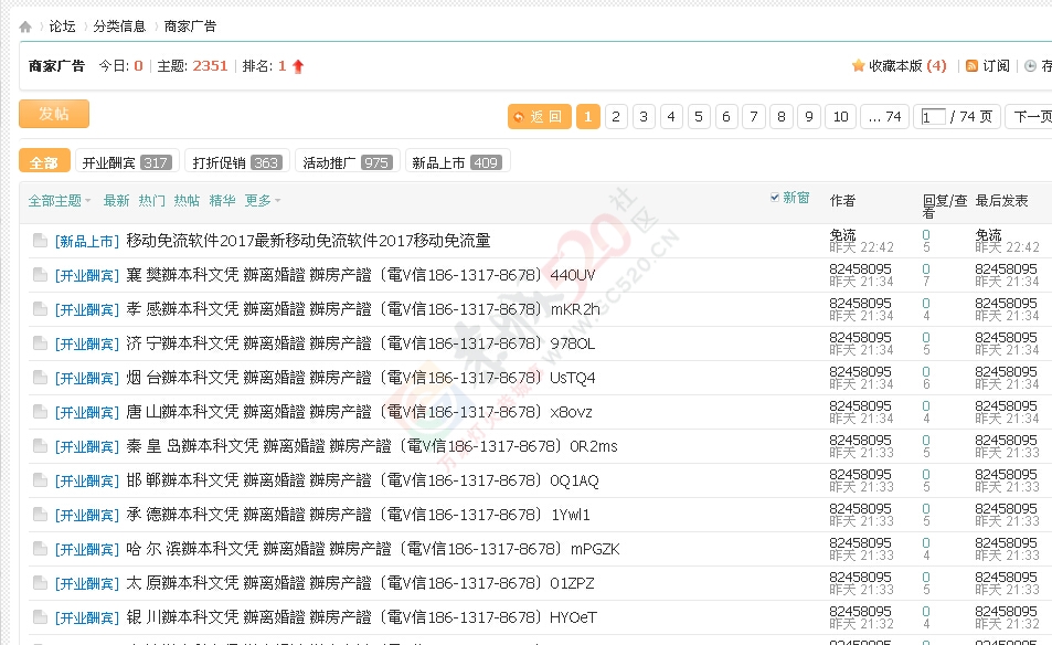 尼玛滴！有意思没啊？486 / 作者:罗少爷 / 帖子ID:208362