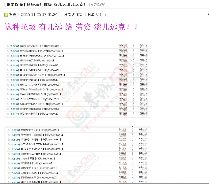 尼玛滴！有意思没啊？597 / 作者:罗少爷 / 帖子ID:208362