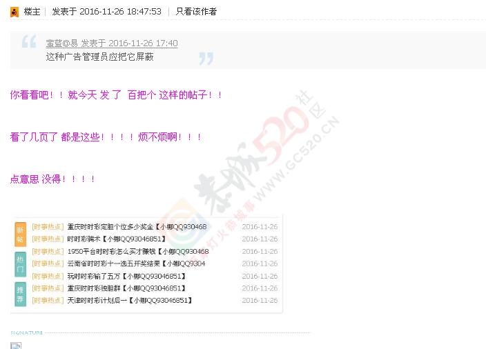 尼玛滴！有意思没啊？837 / 作者:罗少爷 / 帖子ID:208362