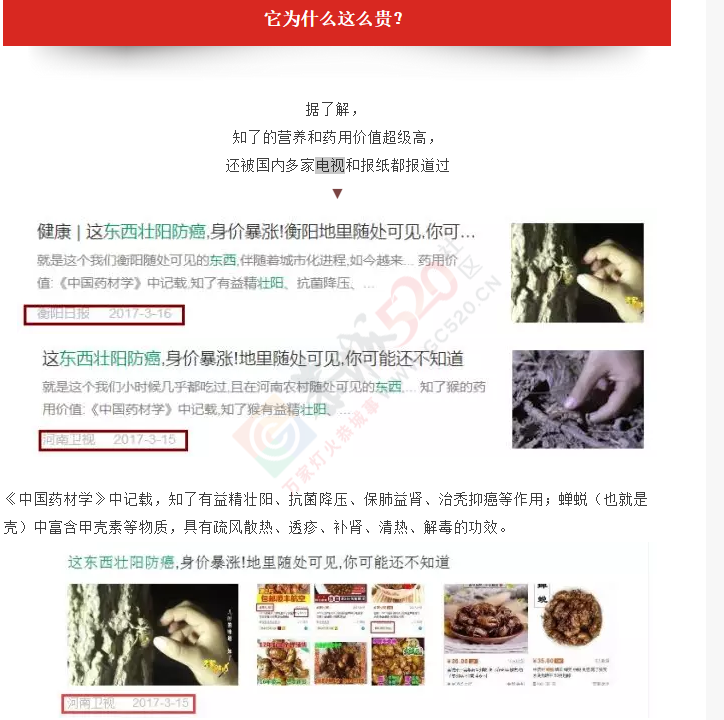恭城这种东西全身是宝！能壮阳能防癌，有人靠它年赚6000万！198 / 作者:绎苒 / 帖子ID:219697