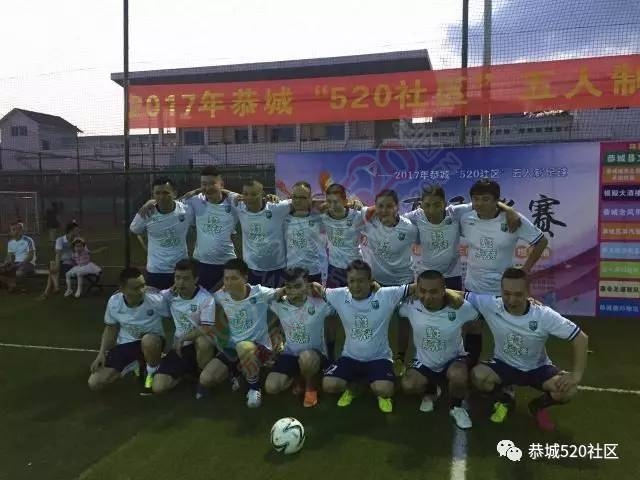 前天恭城五人制足球夏季联赛在体育馆开幕，更多精彩赶紧戳进来一起看！517 / 作者:莲花的烂崽 / 帖子ID:221163