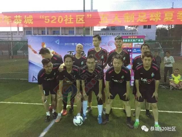 前天恭城五人制足球夏季联赛在体育馆开幕，更多精彩赶紧戳进来一起看！155 / 作者:莲花的烂崽 / 帖子ID:221163