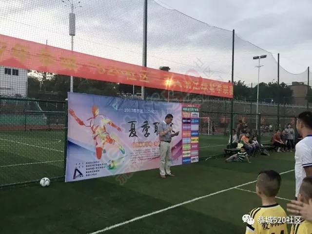 前天恭城五人制足球夏季联赛在体育馆开幕，更多精彩赶紧戳进来一起看！306 / 作者:莲花的烂崽 / 帖子ID:221163
