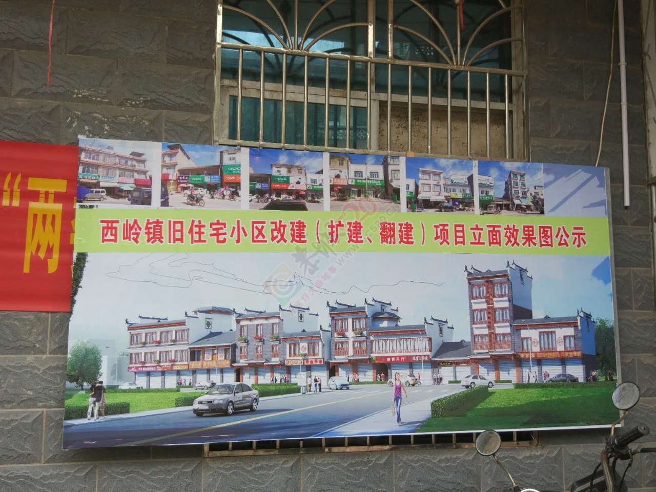 西岭街准备扩建了吗？899 / 作者:红花绿叶 / 帖子ID:222999