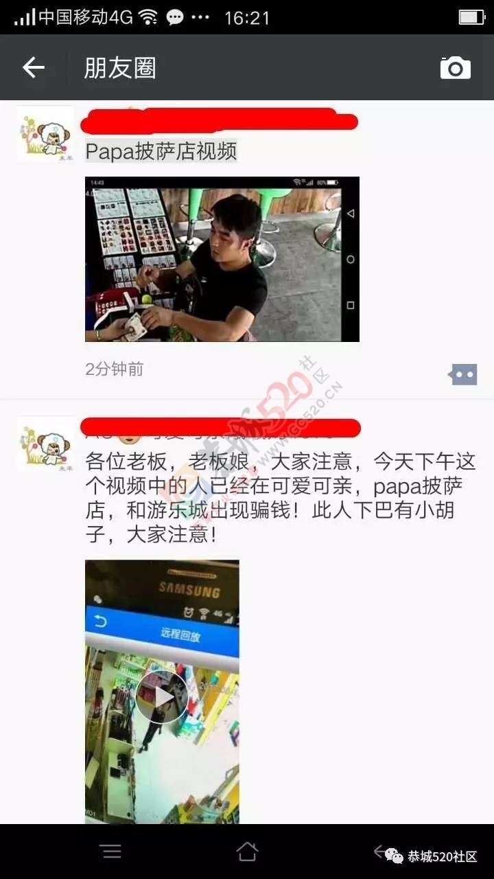 一对男女拿100元在恭城行骗被曝光！恭城各店收银员注意了！312 / 作者:蒋妹妹啊 / 帖子ID:224649
