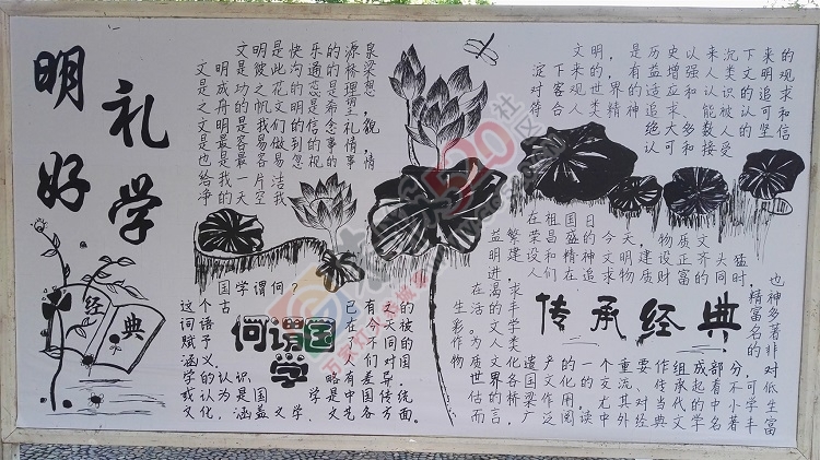 民族中学开展“诵国学，明礼仪”主题展板现场设计评比活动387 / 作者:豌豆公主 / 帖子ID:224657