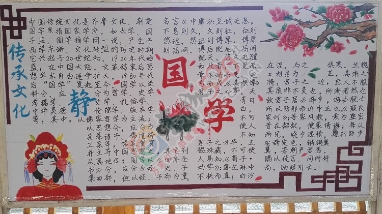 民族中学开展“诵国学，明礼仪”主题展板现场设计评比活动683 / 作者:豌豆公主 / 帖子ID:224657