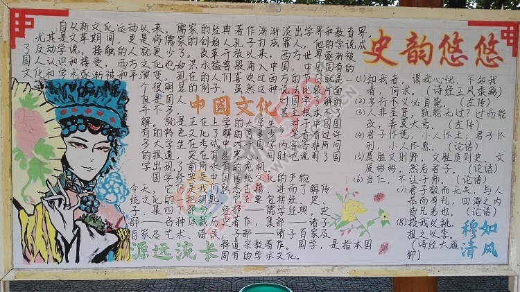 民族中学开展“诵国学，明礼仪”主题展板现场设计评比活动618 / 作者:豌豆公主 / 帖子ID:224657