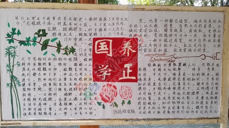 民族中学开展“诵国学，明礼仪”主题展板现场设计评比活动768 / 作者:豌豆公主 / 帖子ID:224657