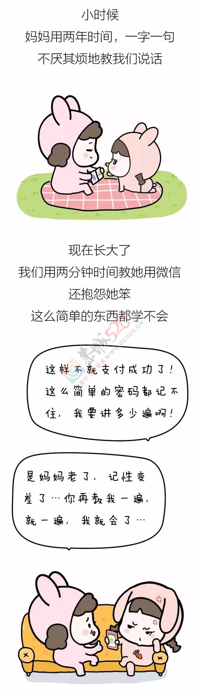 母亲节，别让妈妈在朋友圈里过节127 / 作者:豌豆公主 / 帖子ID:224931