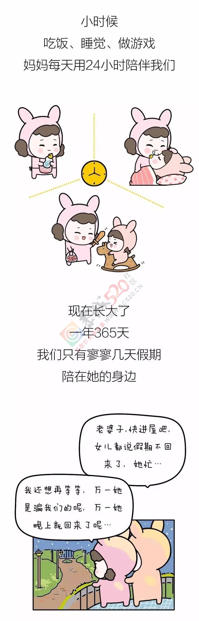 母亲节，别让妈妈在朋友圈里过节745 / 作者:豌豆公主 / 帖子ID:224931