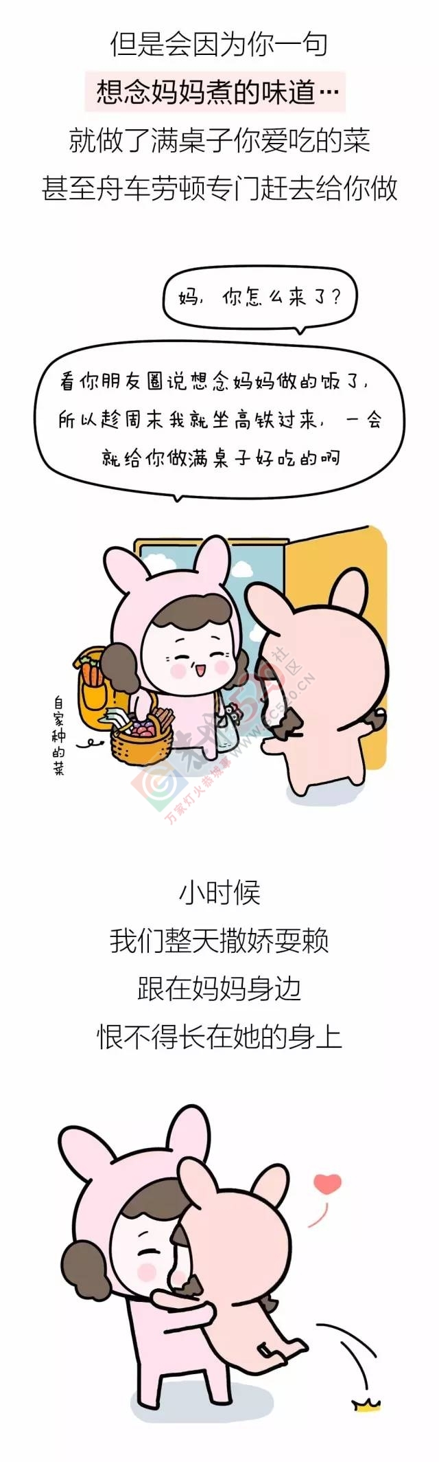 母亲节，别让妈妈在朋友圈里过节44 / 作者:豌豆公主 / 帖子ID:224931