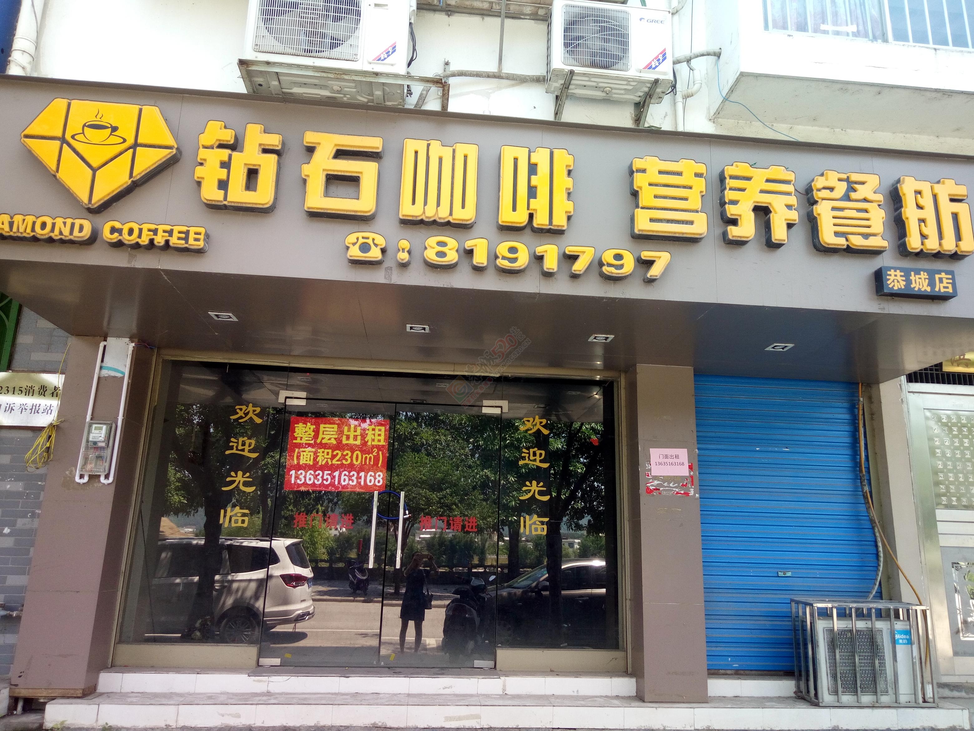 恭城镇滨江西路（城南工商所旁）一层230平方米门面出租504 / 作者:我向快乐出发 / 帖子ID:225425
